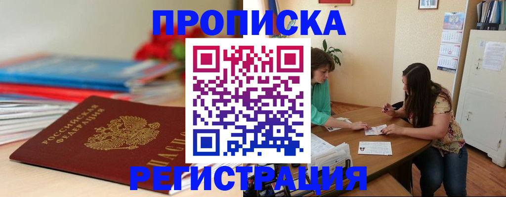 временная регистрация 2025 в Красноармейске